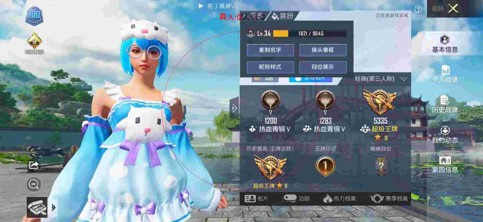 和平精英透视自瞄 - 和平精英s14科技之星人物捏脸辅助预览图